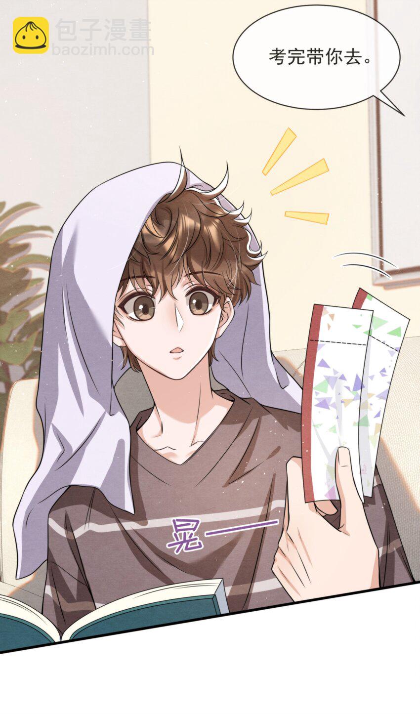 036 你今晚睡哪儿啊(1/2)-第38话