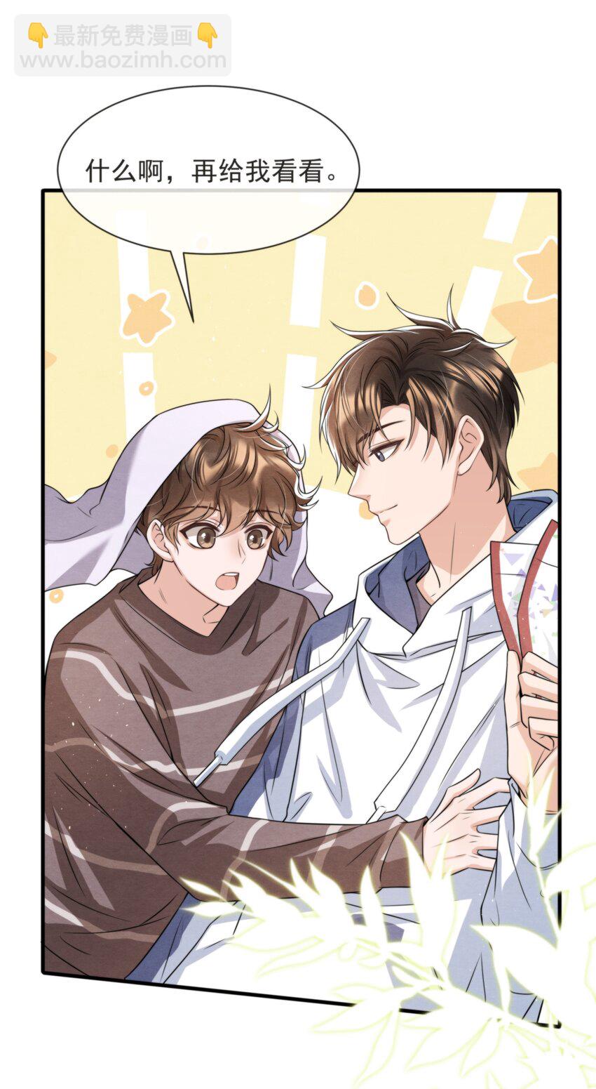 036 你今晚睡哪儿啊(1/2)-第38话