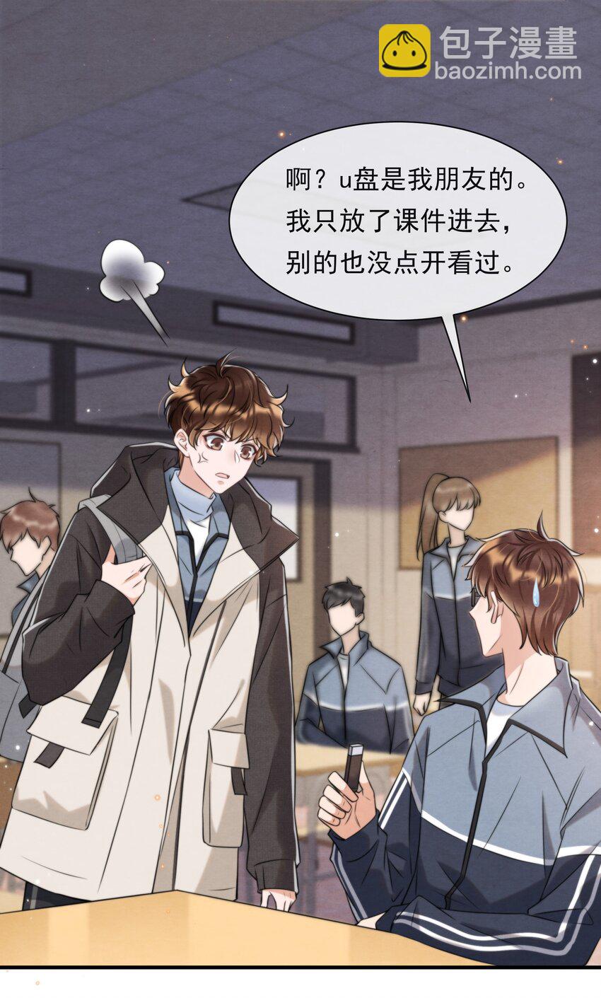 036 你今晚睡哪儿啊(1/2)-第38话