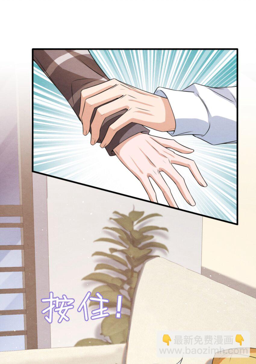 036 你今晚睡哪儿啊(1/2)-第38话