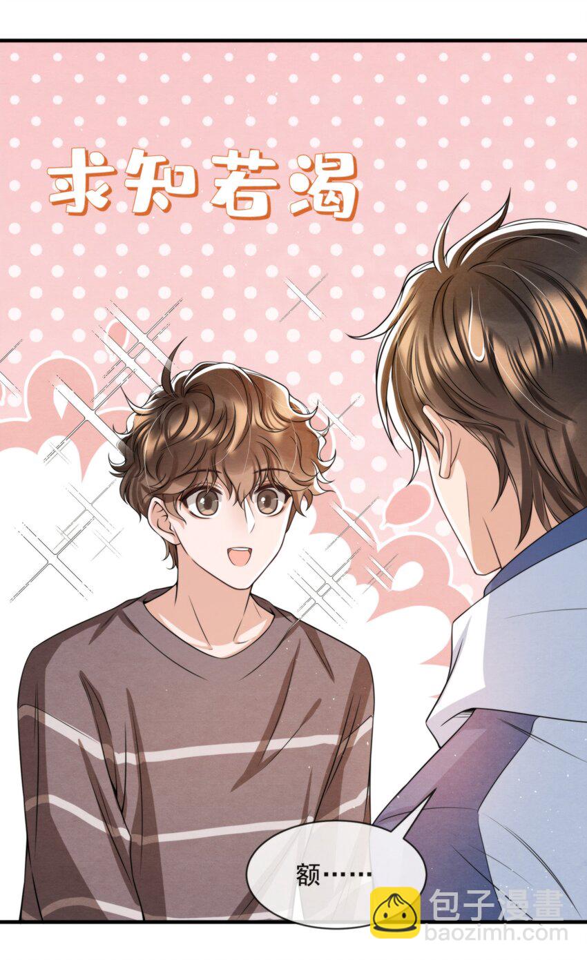 036 你今晚睡哪儿啊(1/2)-第38话