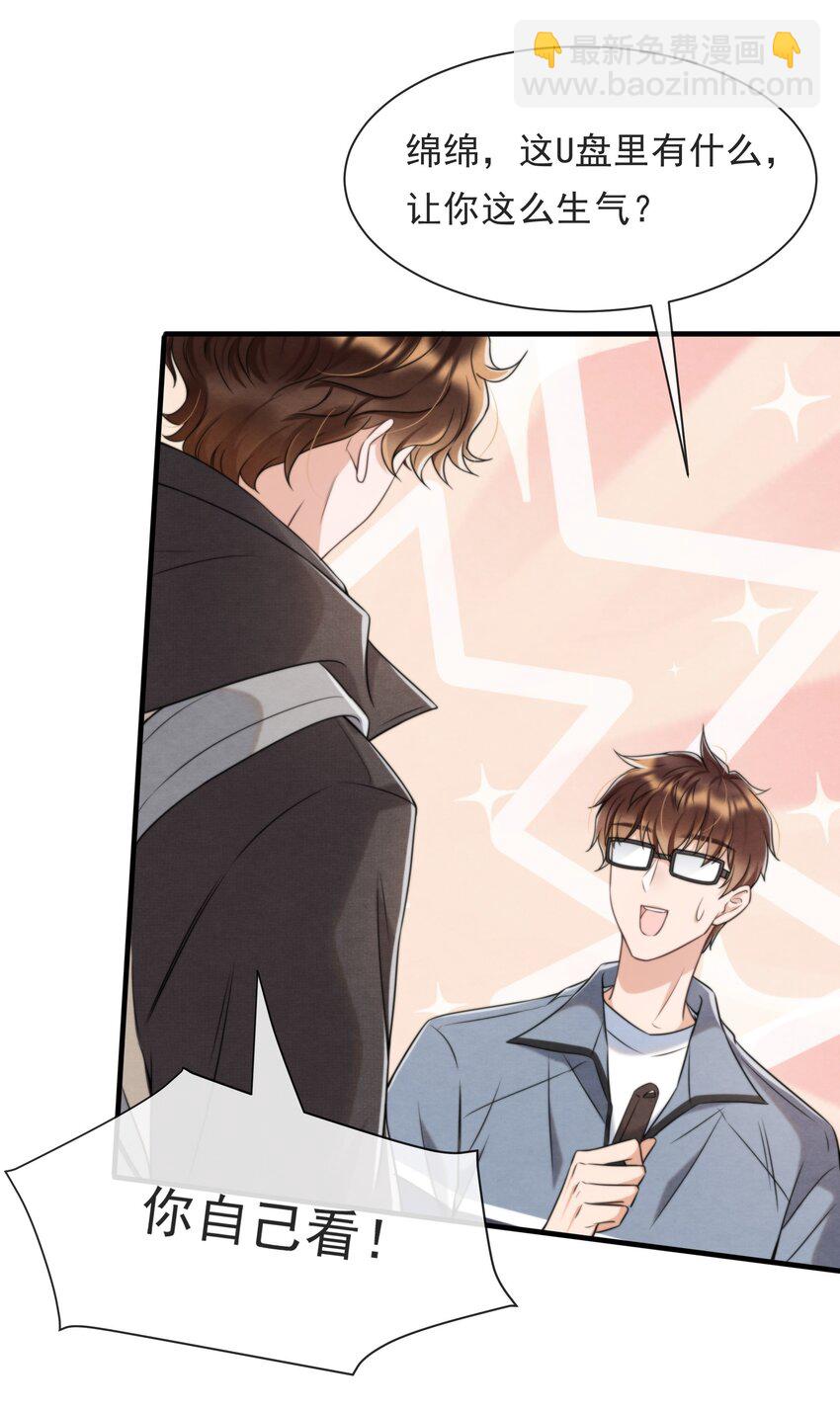 036 你今晚睡哪儿啊(1/2)-第38话