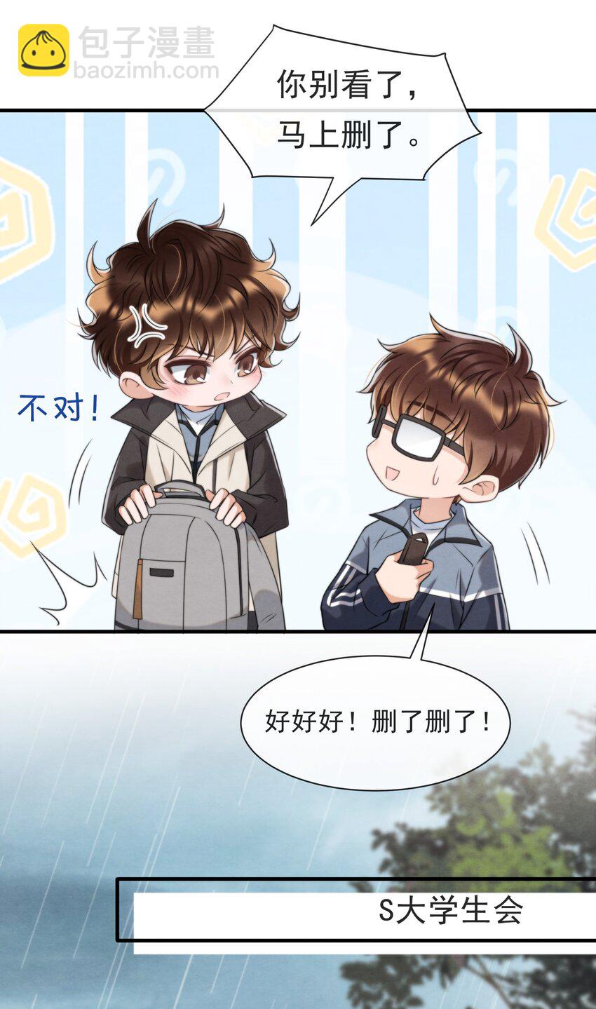 036 你今晚睡哪儿啊(1/2)-第38话