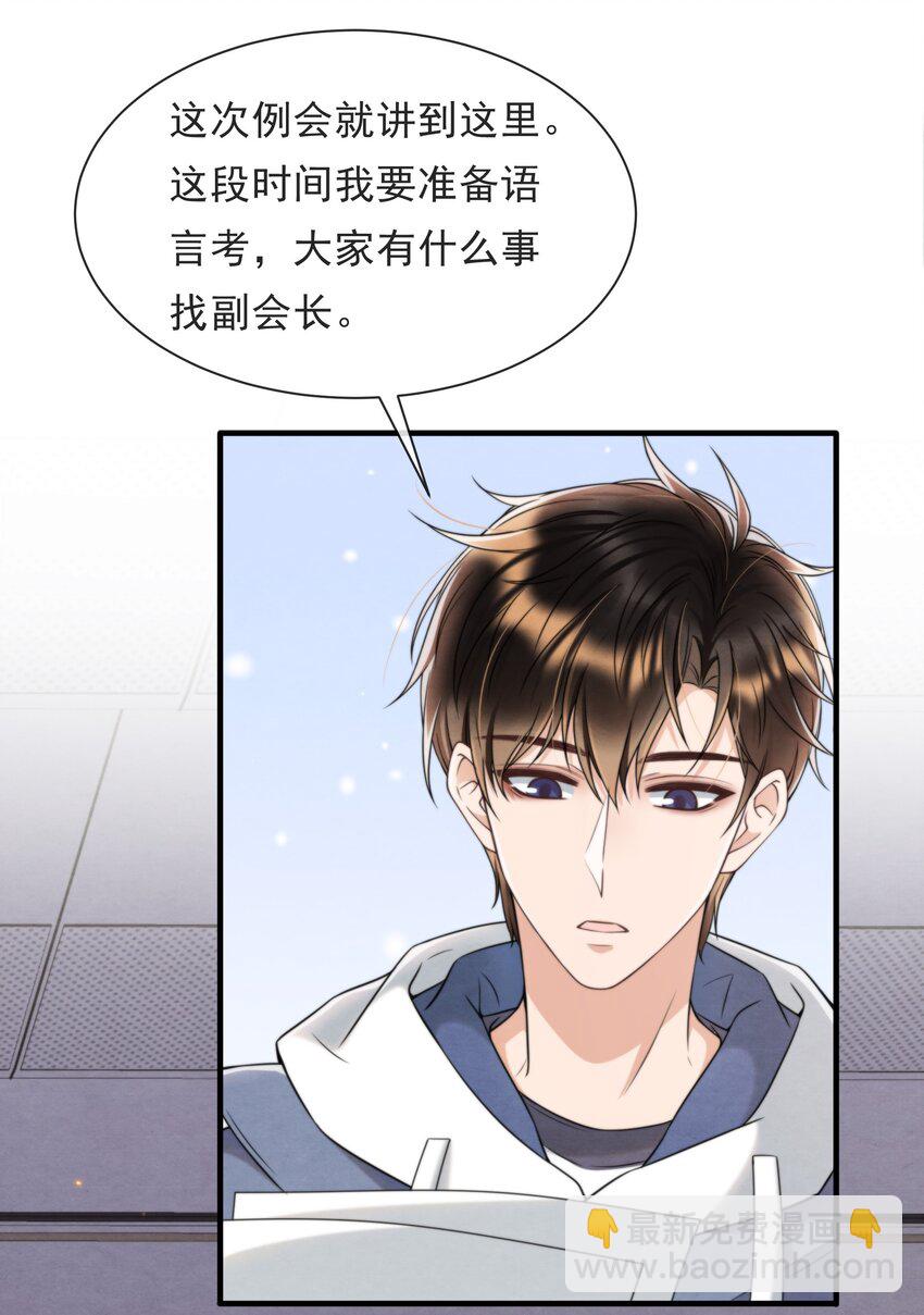 036 你今晚睡哪儿啊(1/2)-第38话