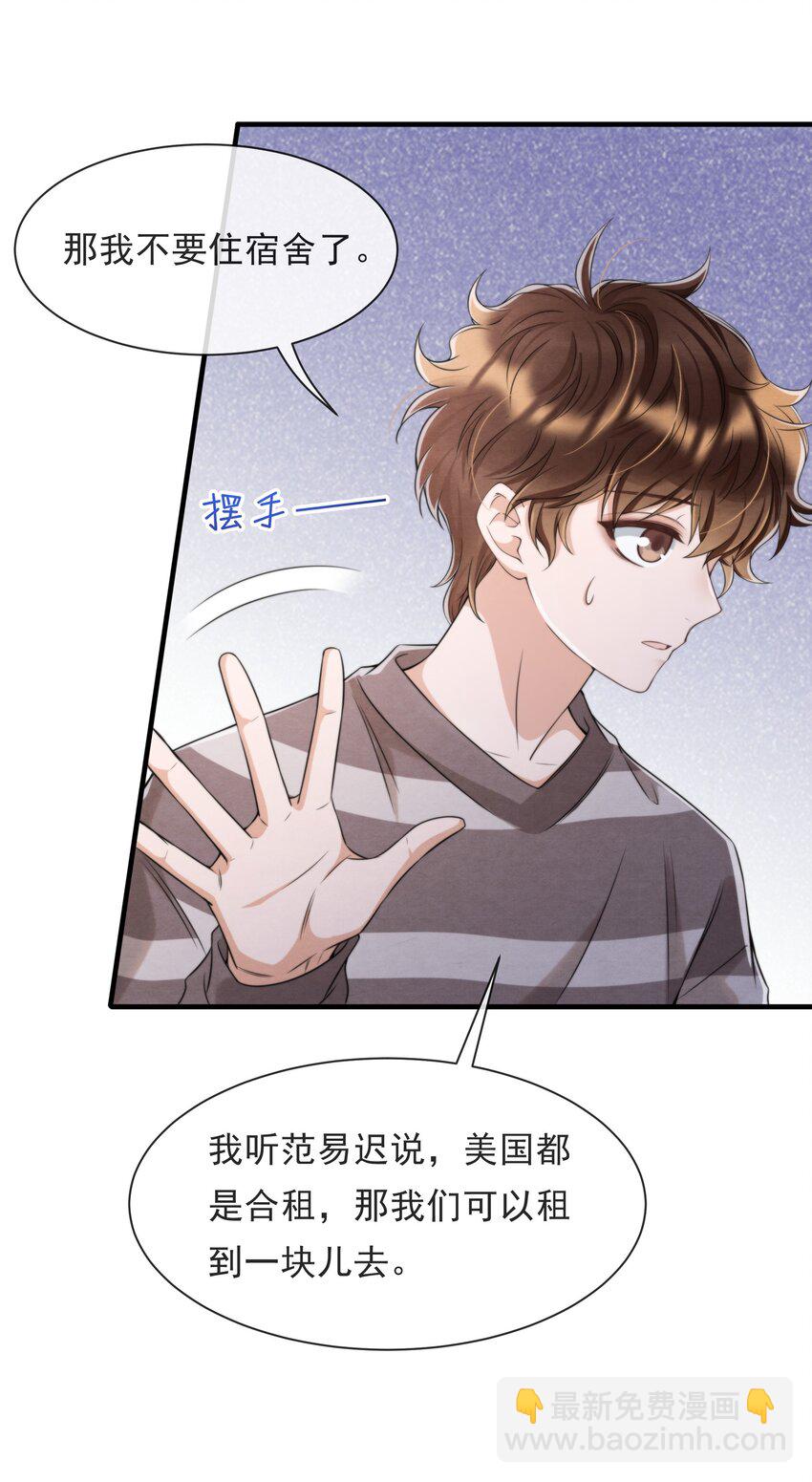 037 绵绵乖，不会痛的(1/2)-第40话