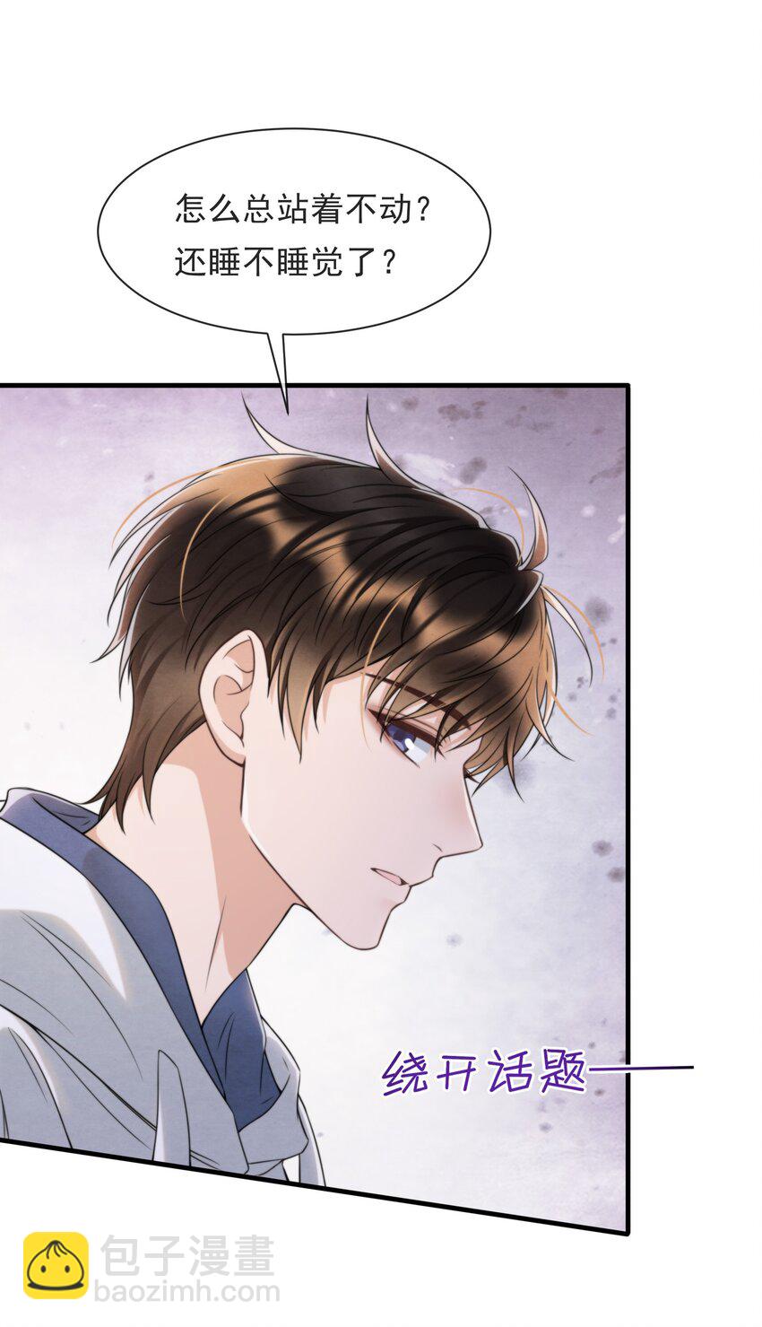 037 绵绵乖，不会痛的(1/2)-第40话