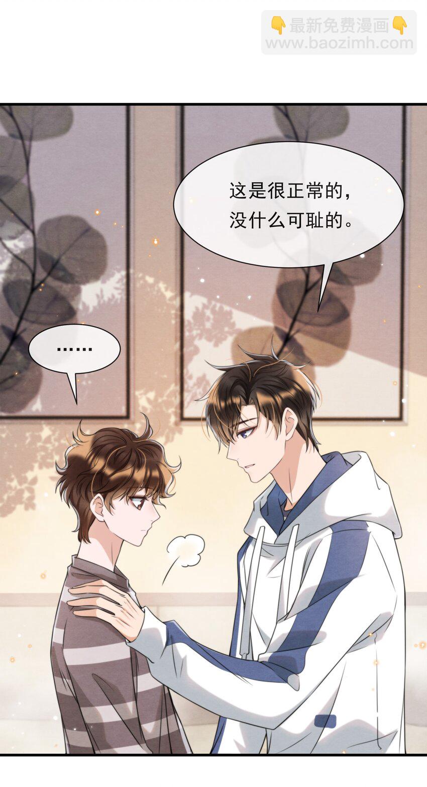 037 绵绵乖，不会痛的(1/2)-第40话