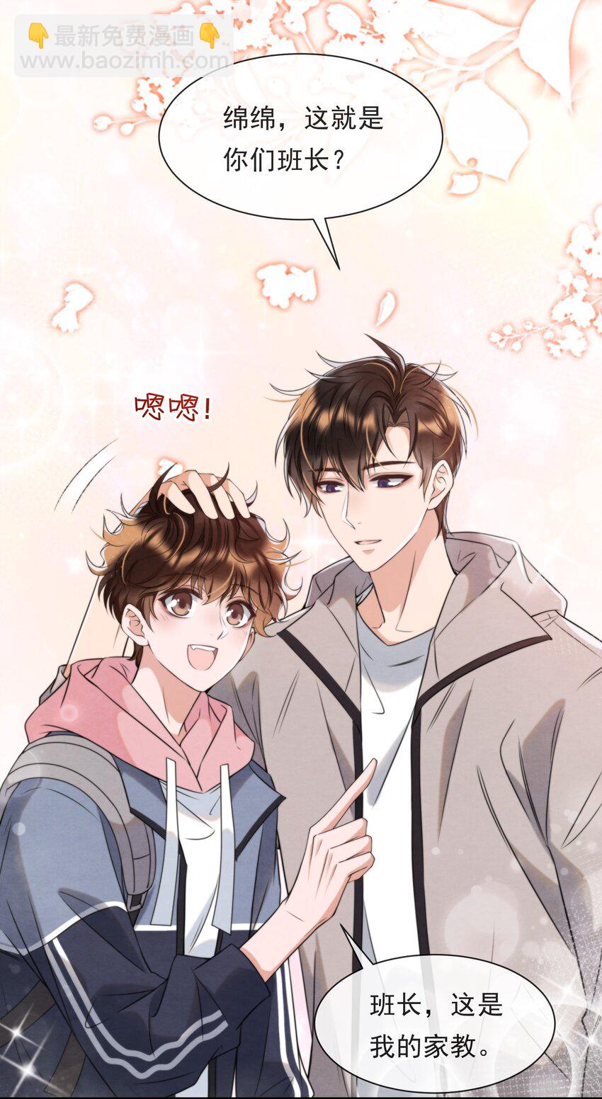 037 绵绵乖，不会痛的(1/2)-第40话