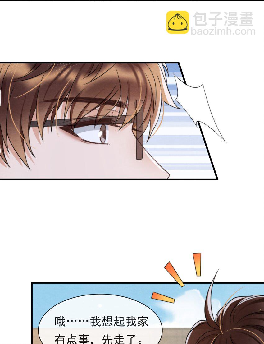 037 绵绵乖，不会痛的(1/2)-第40话