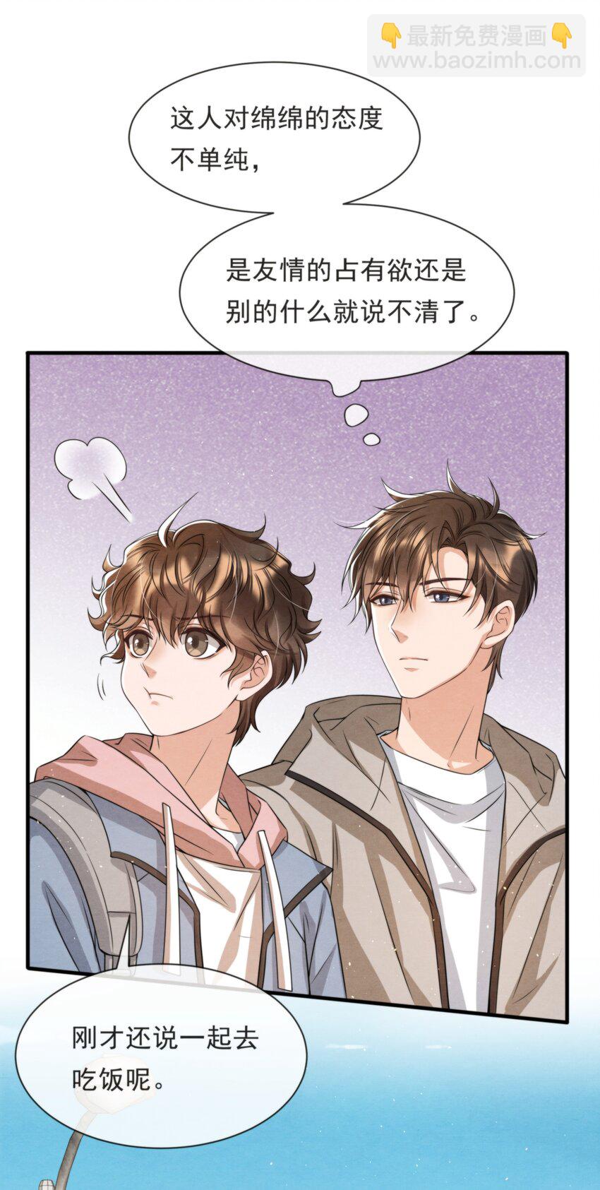 037 绵绵乖，不会痛的(1/2)-第40话