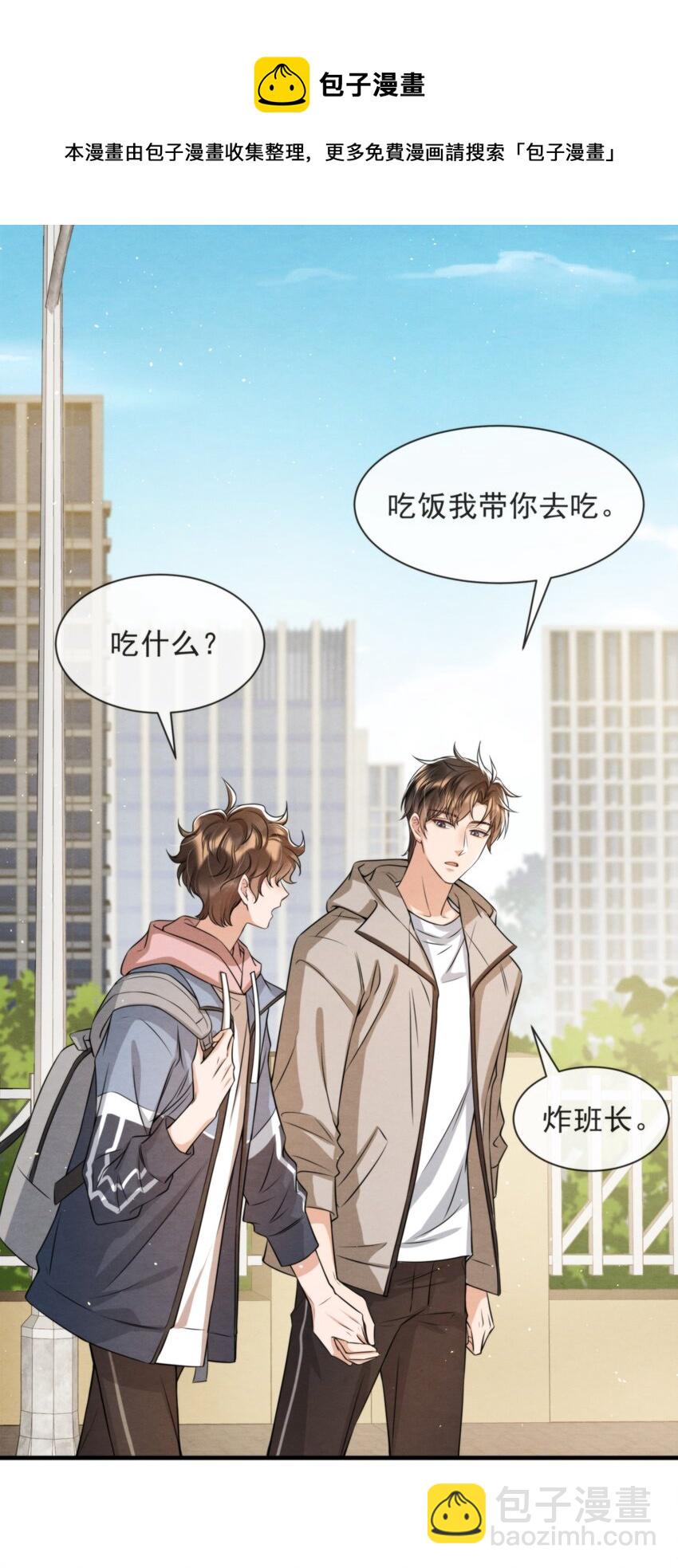 037 绵绵乖，不会痛的(1/2)-第40话