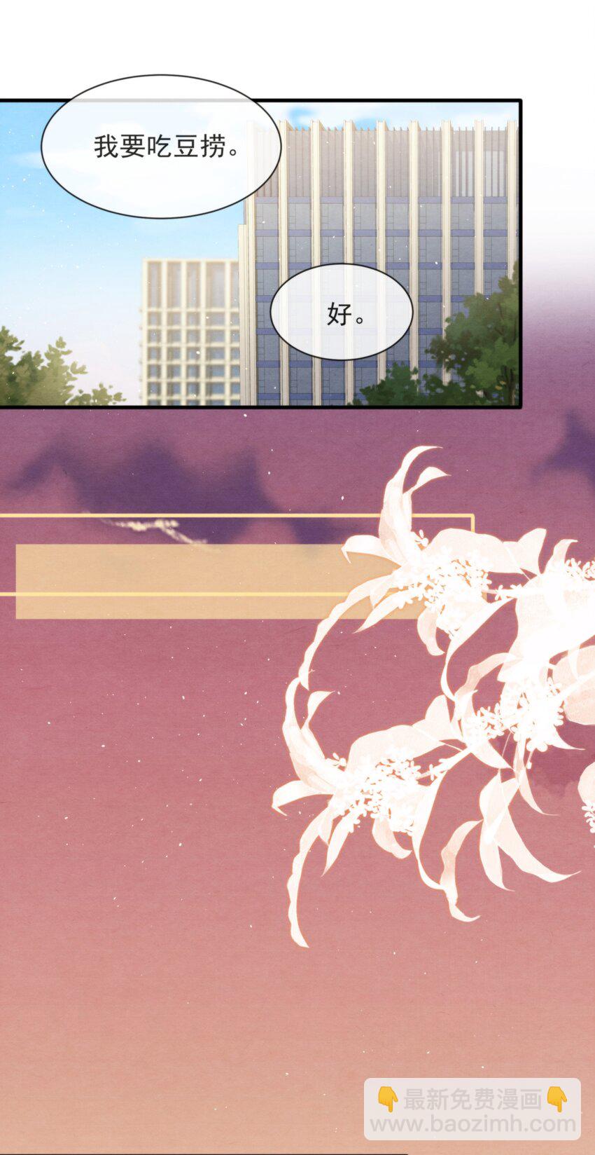 037 绵绵乖，不会痛的(1/2)-第40话