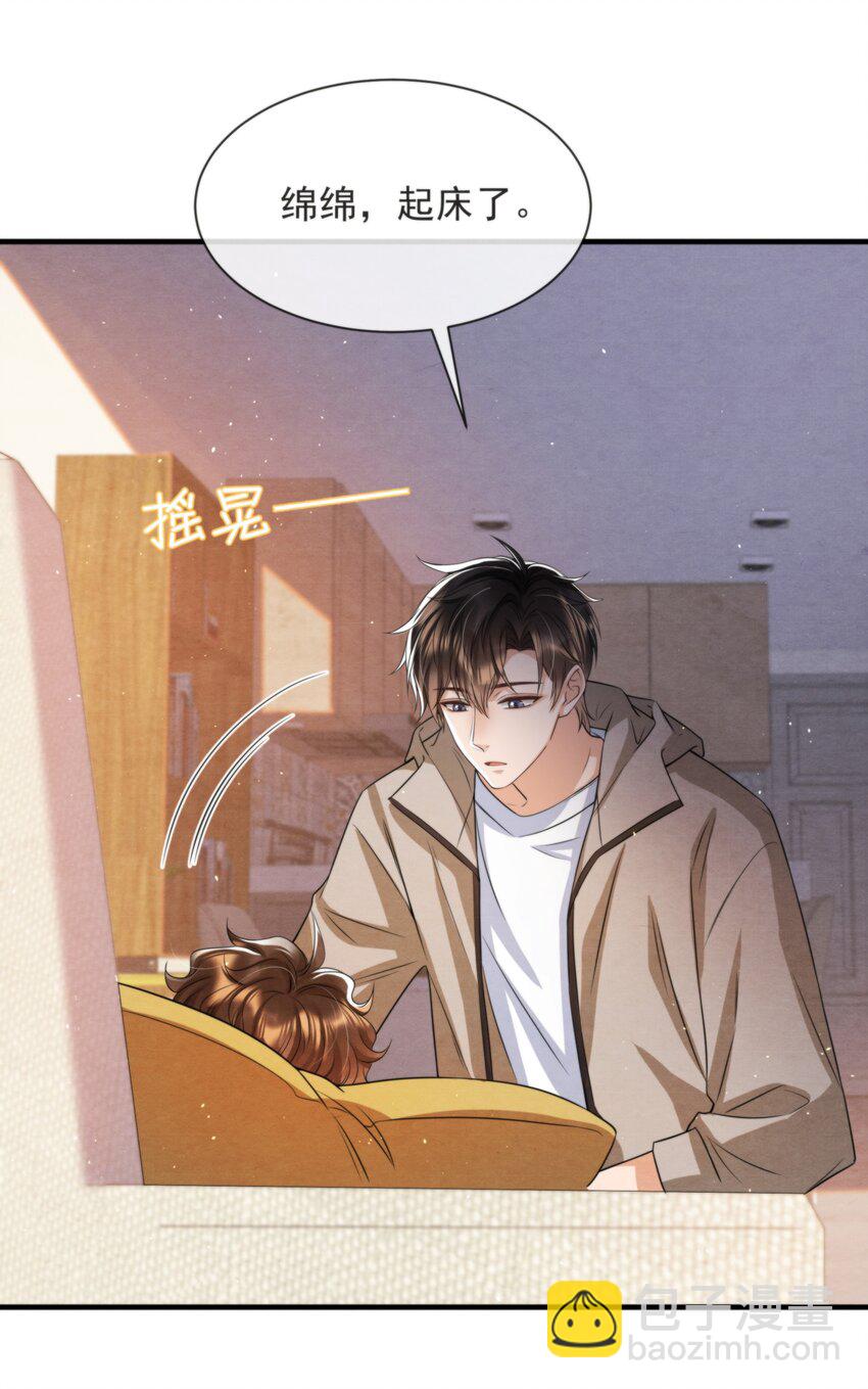 037 绵绵乖，不会痛的(1/2)-第40话