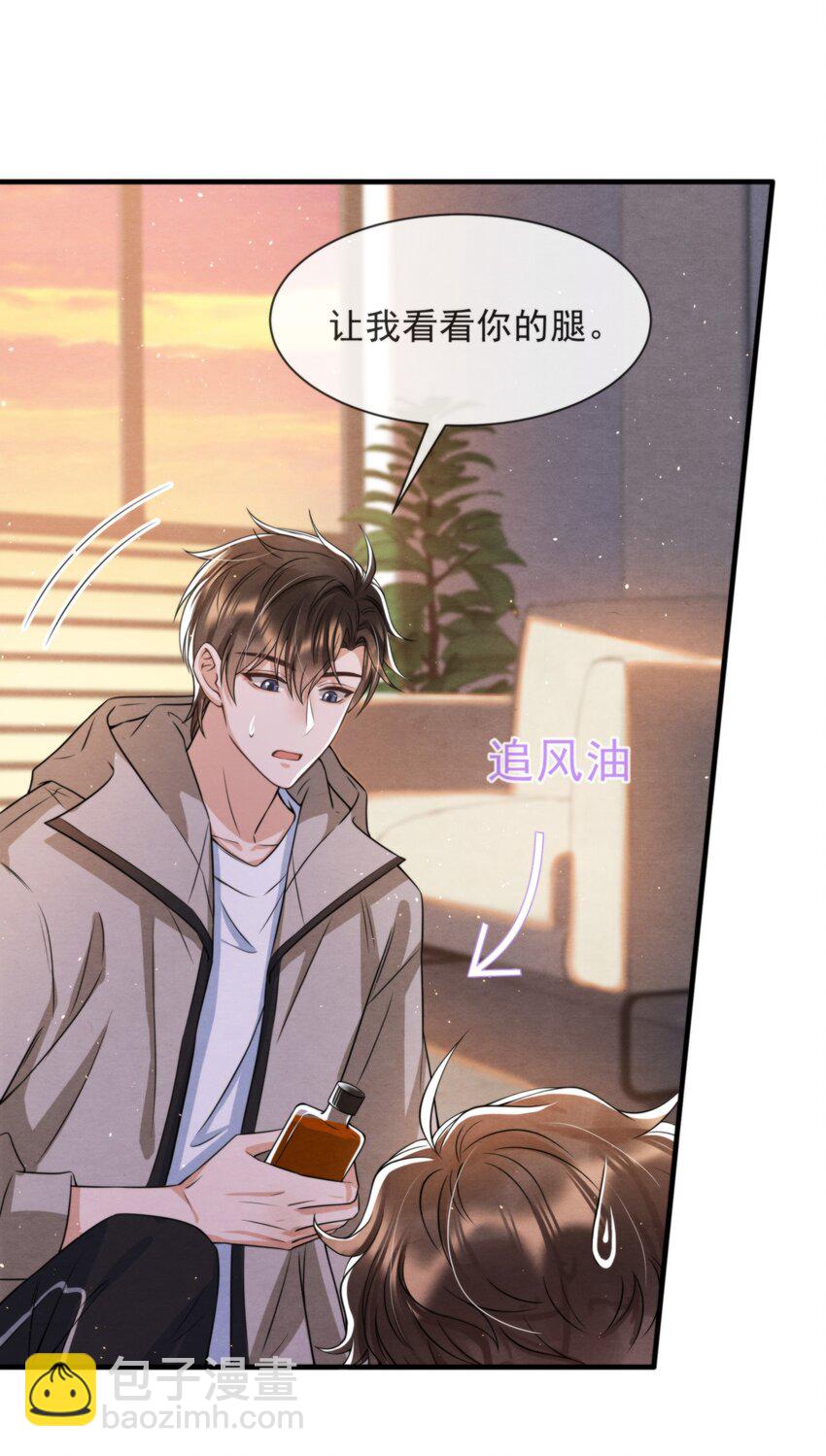 037 绵绵乖，不会痛的(1/2)-第40话