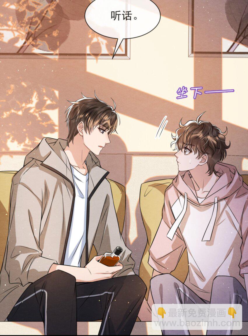 037 绵绵乖，不会痛的(1/2)-第40话