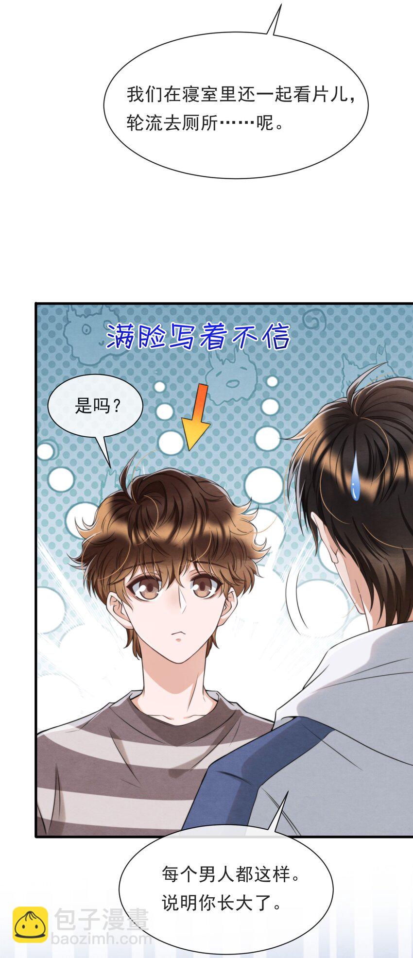 037 绵绵乖，不会痛的(1/2)-第40话