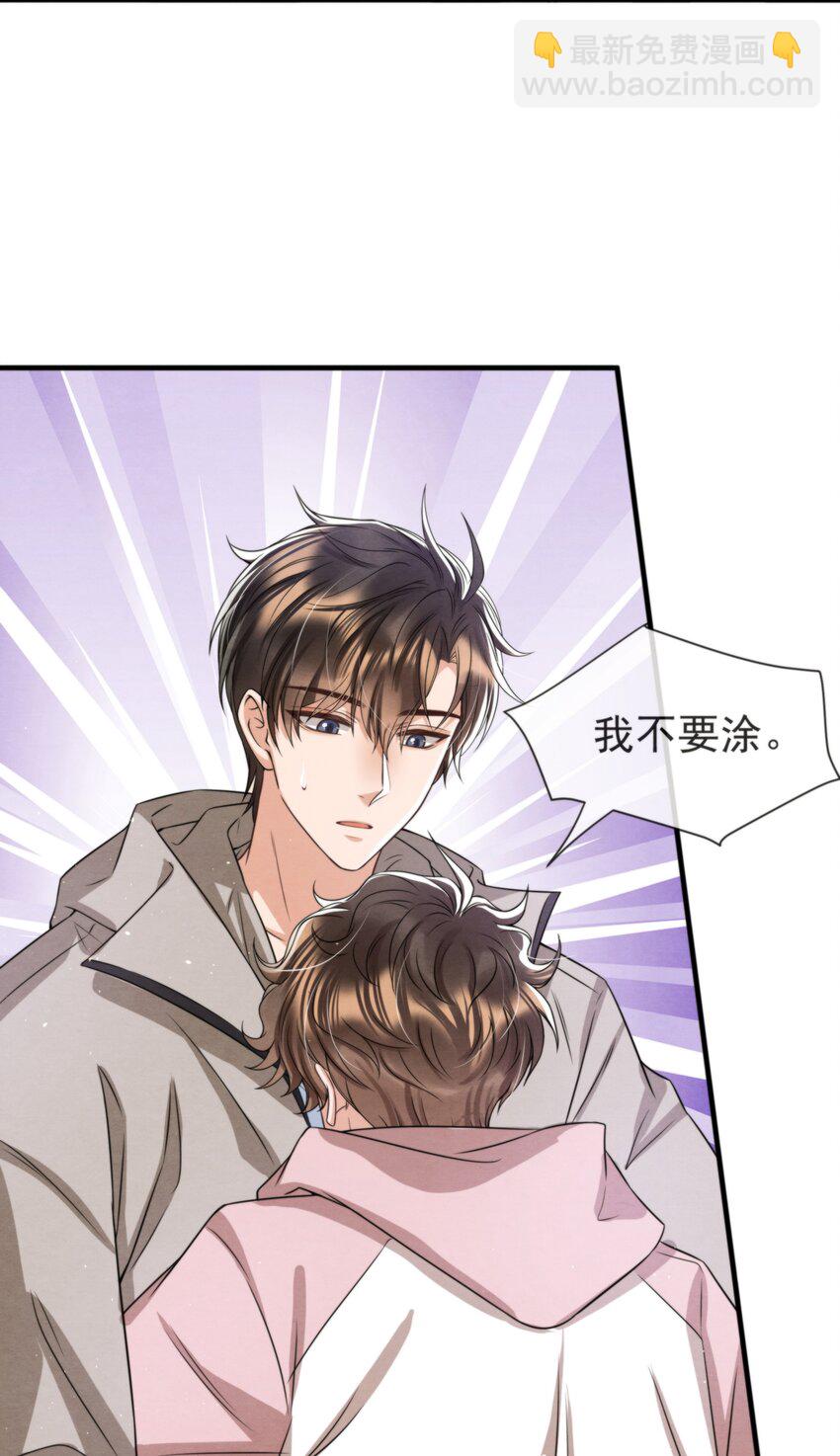 037 绵绵乖，不会痛的(1/2)-第40话