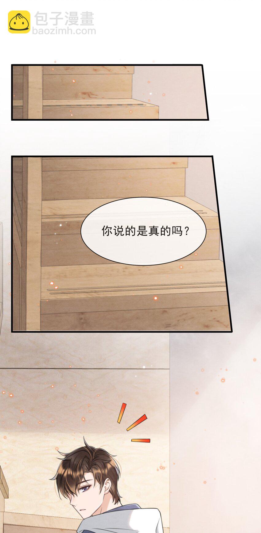 037 绵绵乖，不会痛的(1/2)-第40话