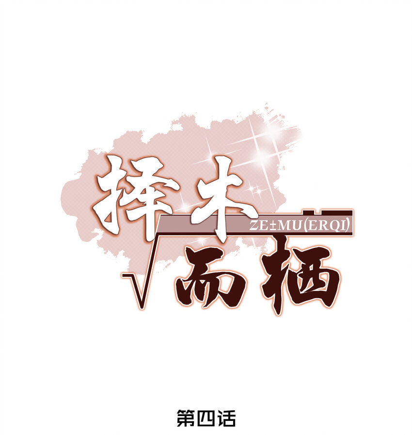 004 总算教了点有用的-第4话