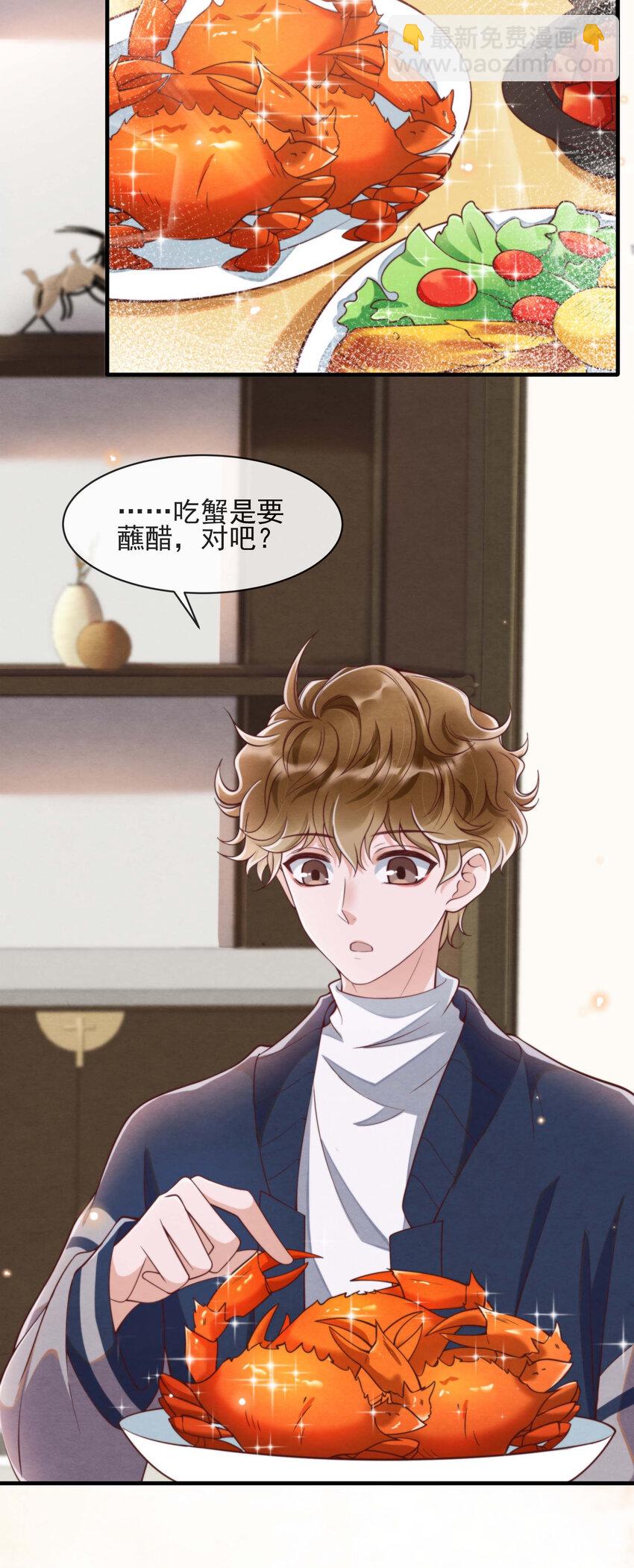 004 总算教了点有用的-第4话