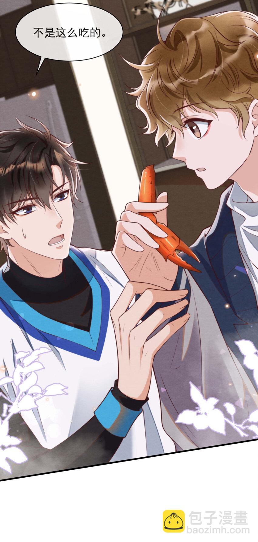 004 总算教了点有用的-第4话