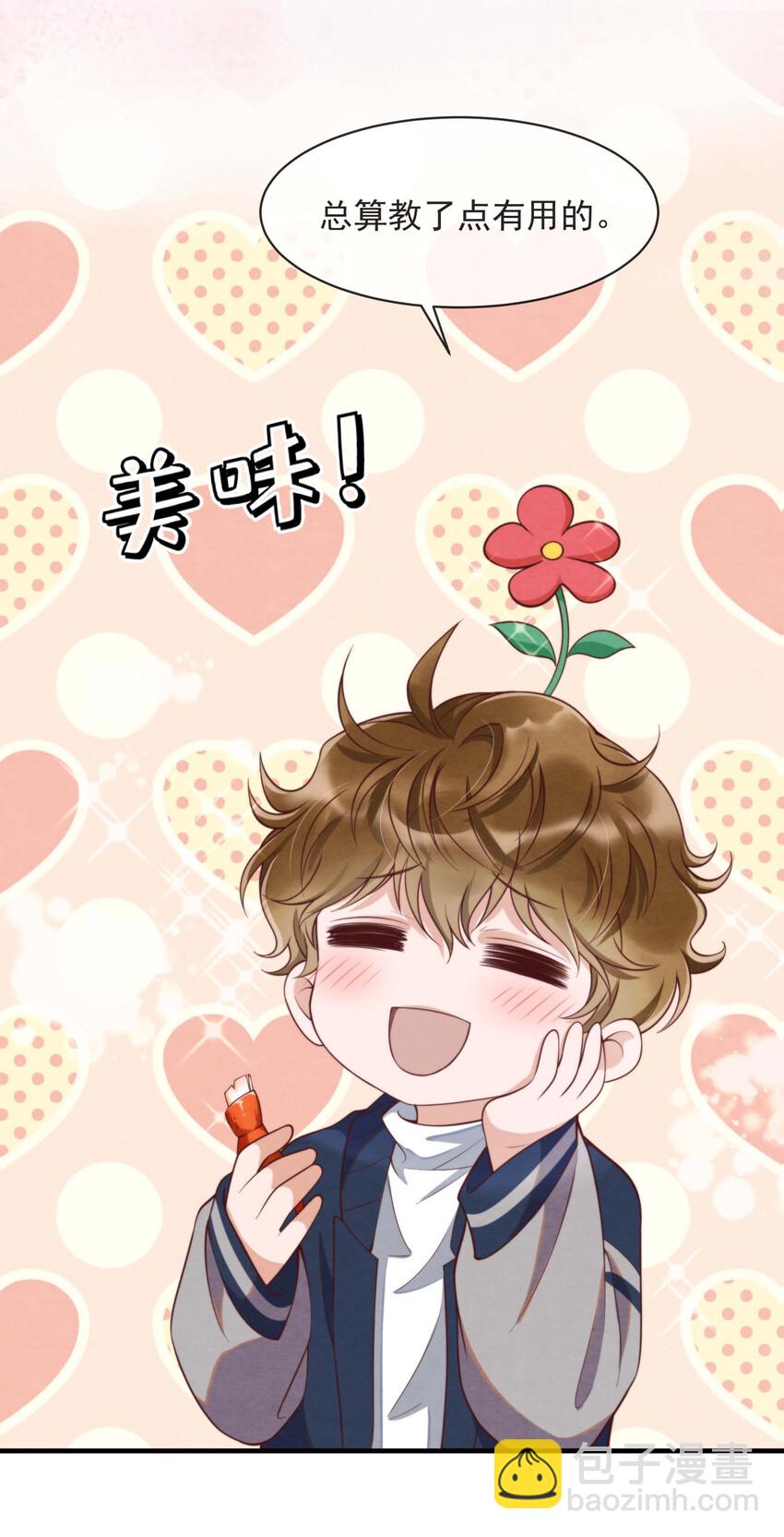 004 总算教了点有用的-第4话