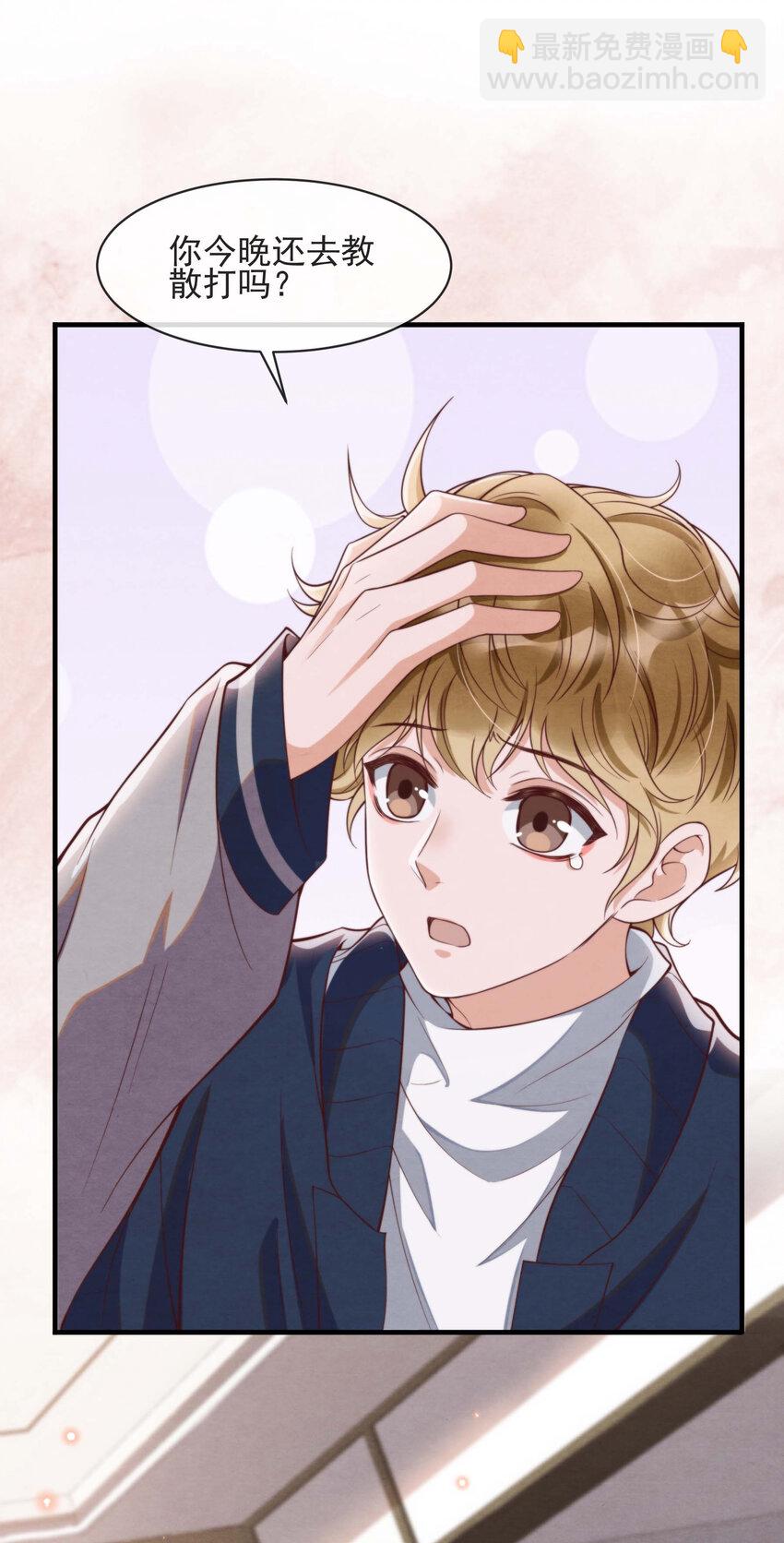 004 总算教了点有用的-第4话