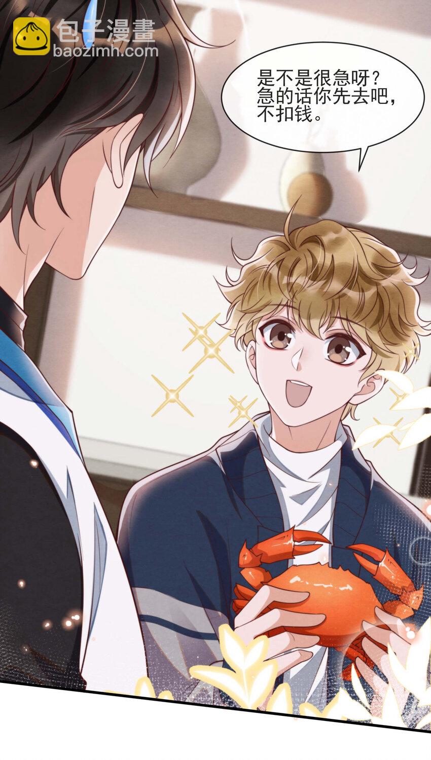 004 总算教了点有用的-第4话