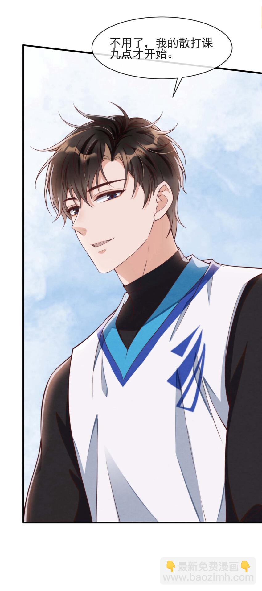 004 总算教了点有用的-第4话