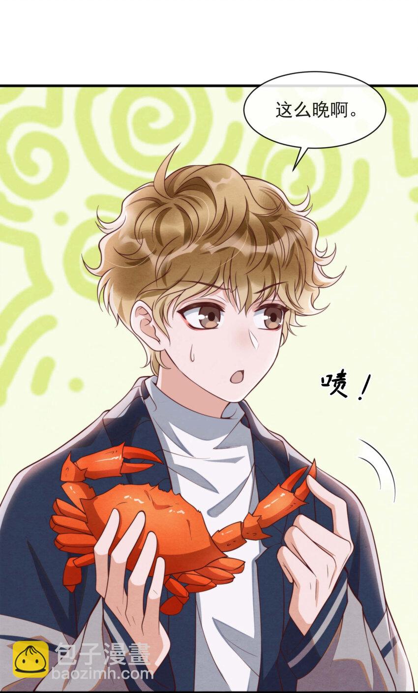 004 总算教了点有用的-第4话