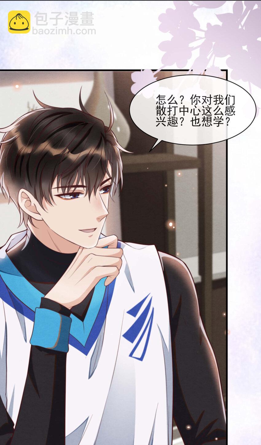 004 总算教了点有用的-第4话