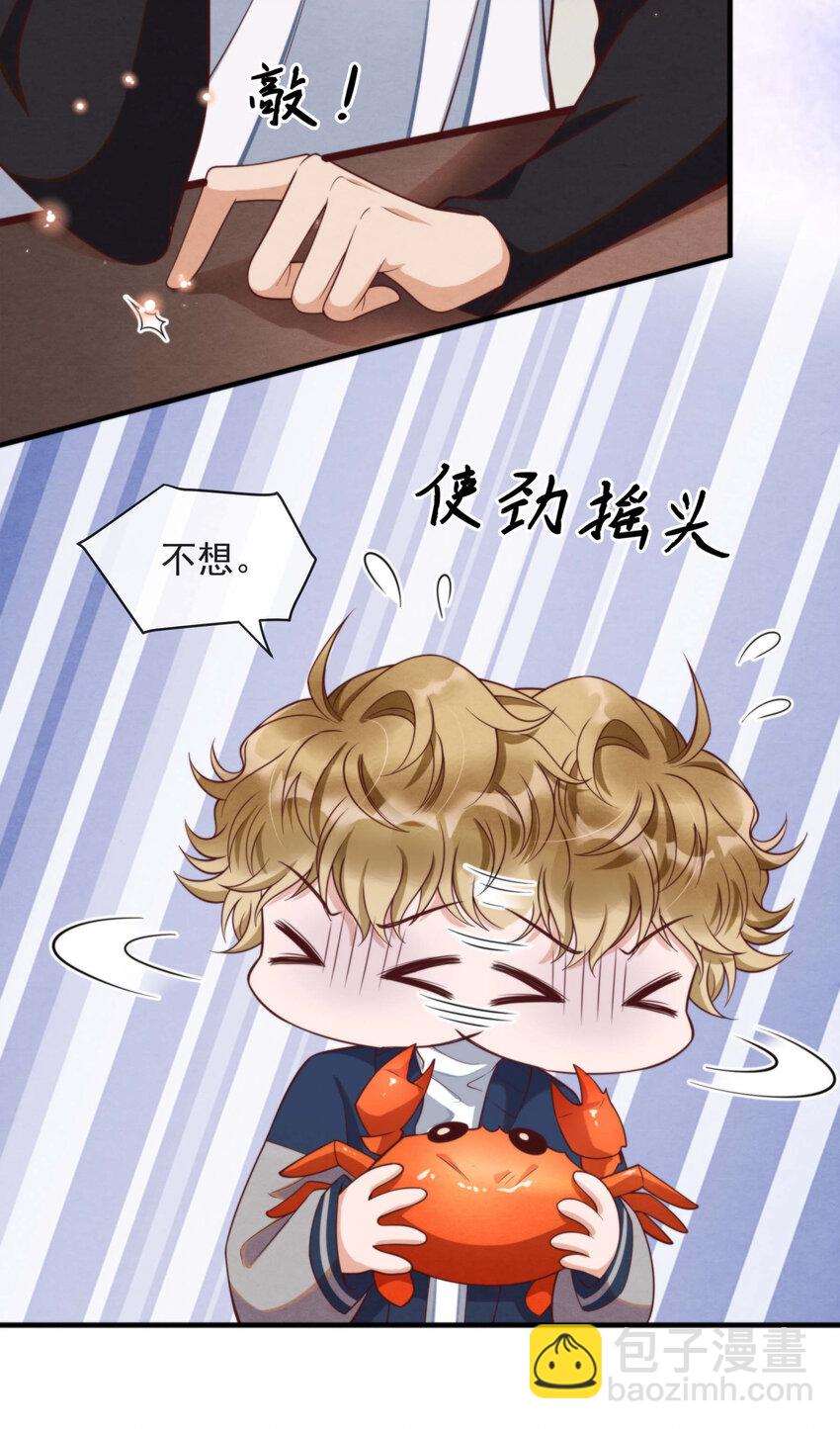 004 总算教了点有用的-第4话