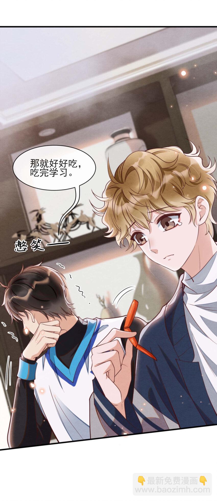 004 总算教了点有用的-第4话