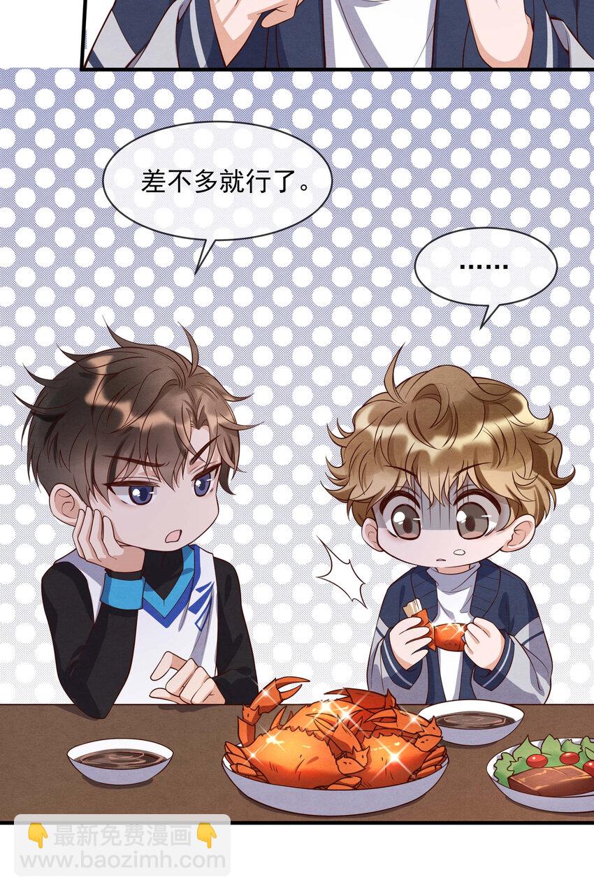 004 总算教了点有用的-第4话