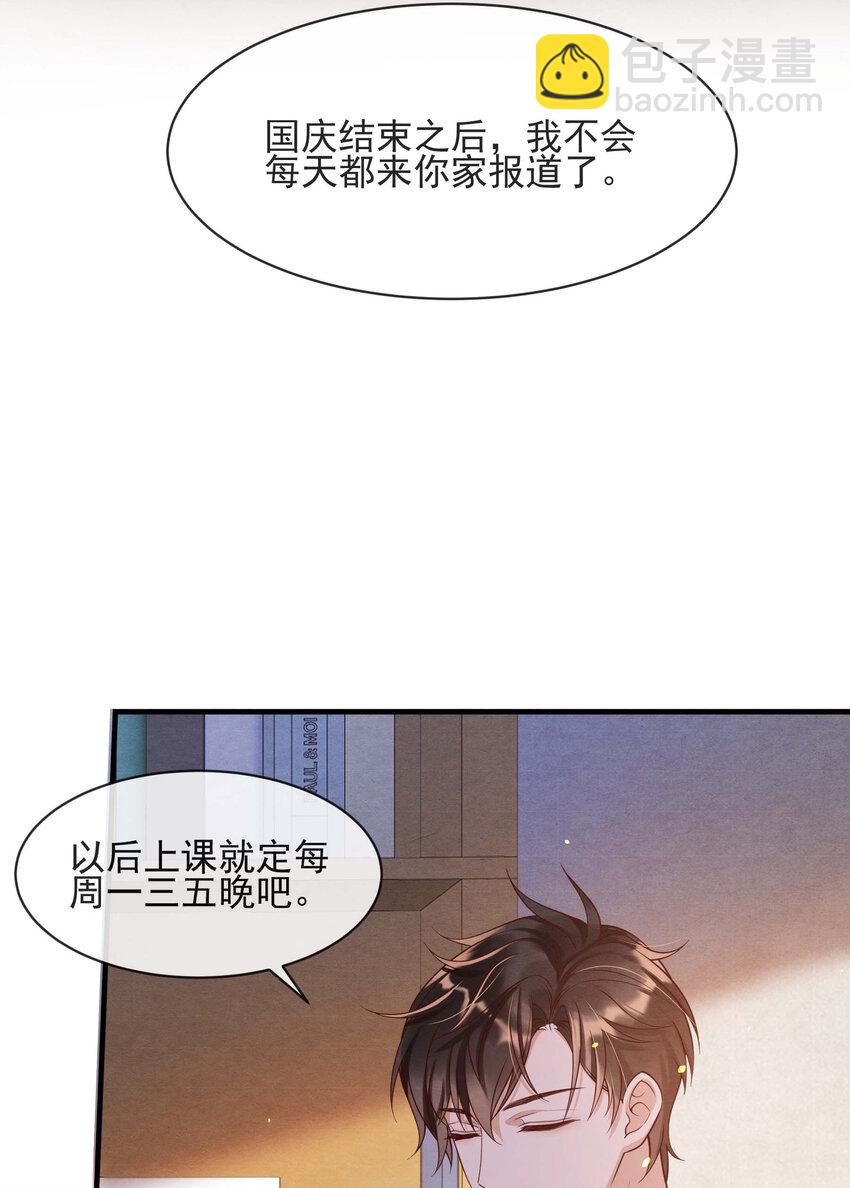 004 总算教了点有用的-第4话