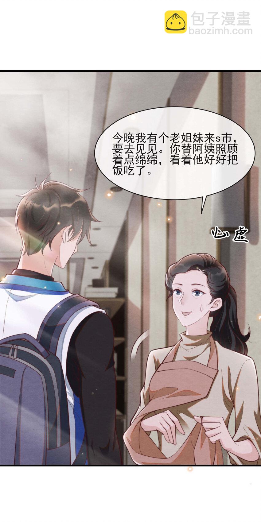 004 总算教了点有用的-第4话