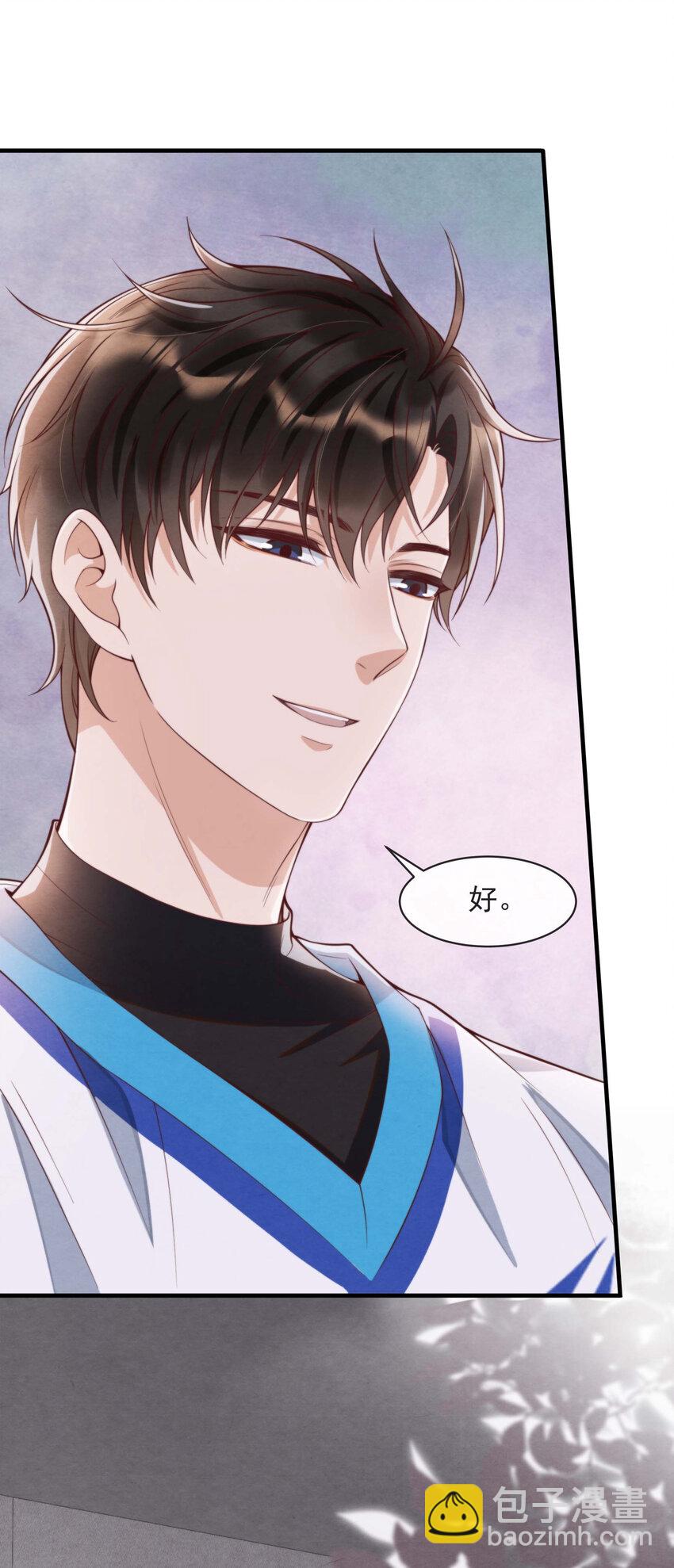 004 总算教了点有用的-第4话