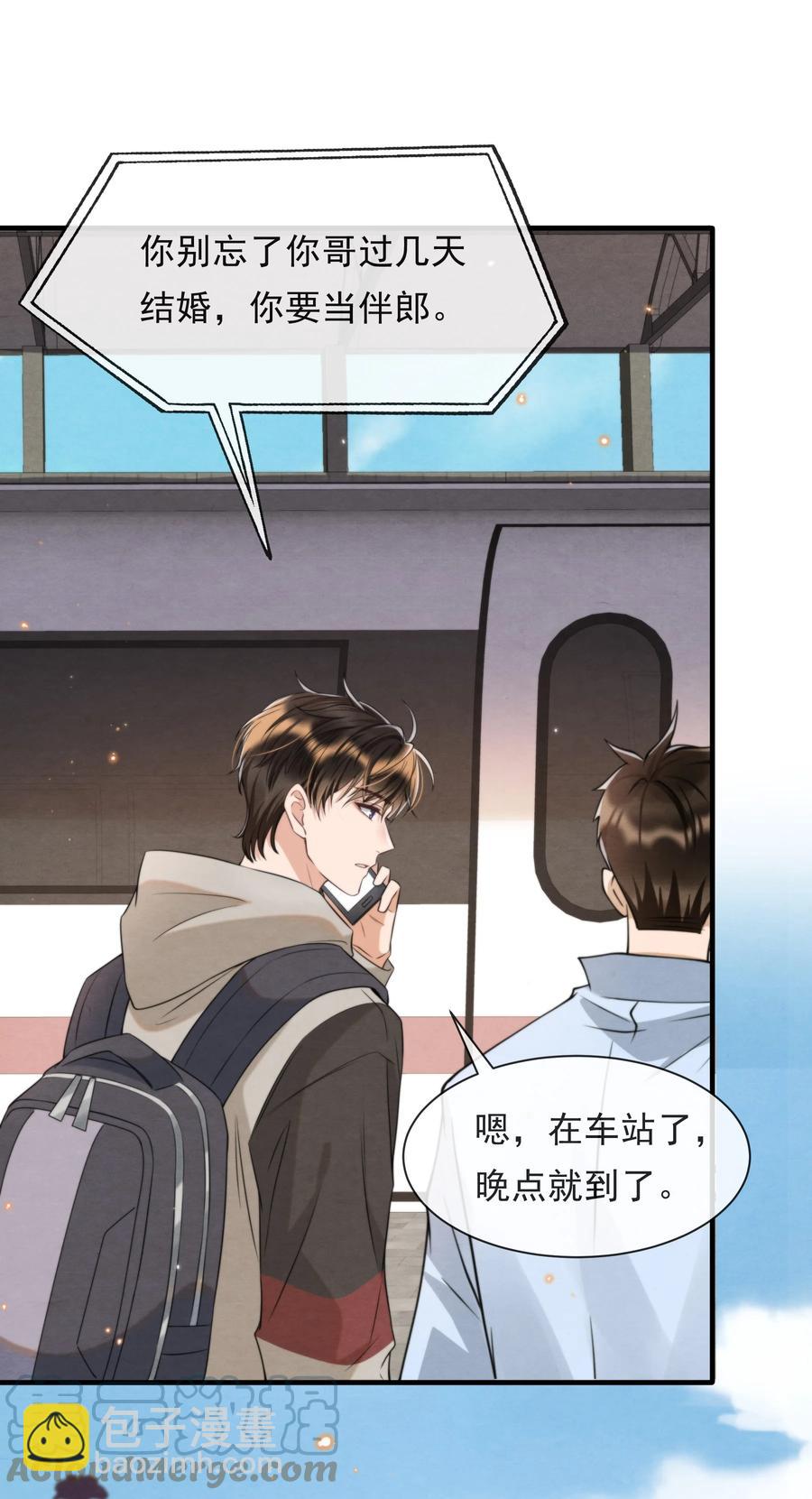 039 喜欢，就去追啊(1/2)-第42话