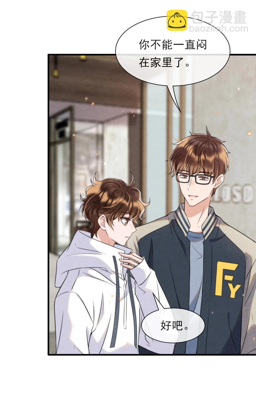 039 喜欢，就去追啊(1/2)-第42话