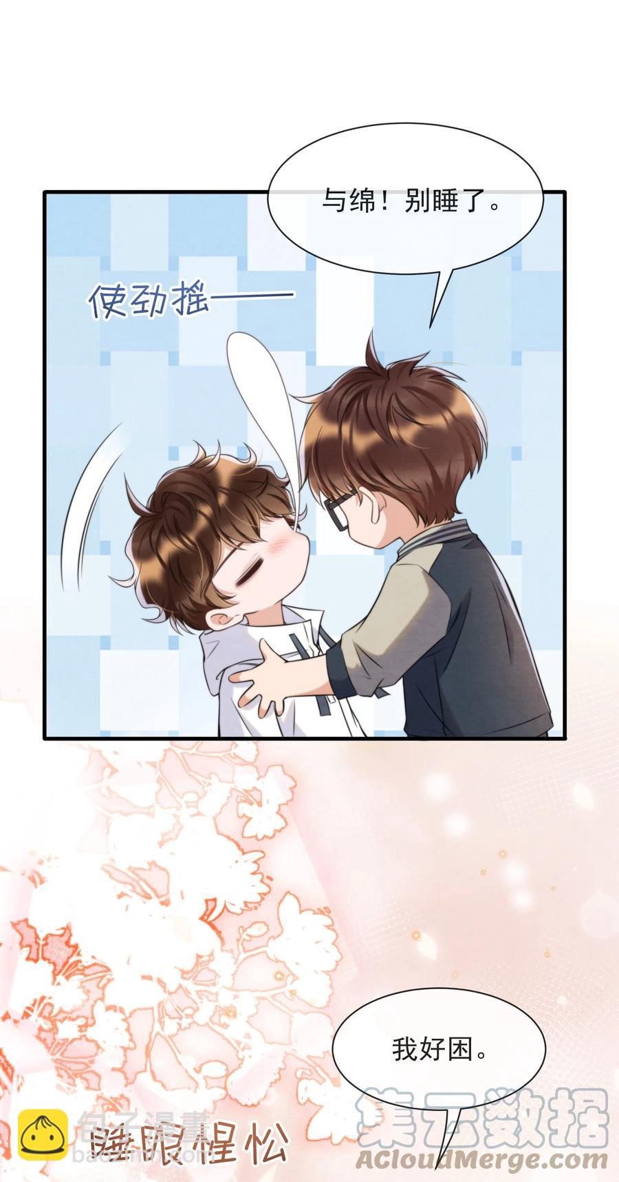 039 喜欢，就去追啊(1/2)-第42话