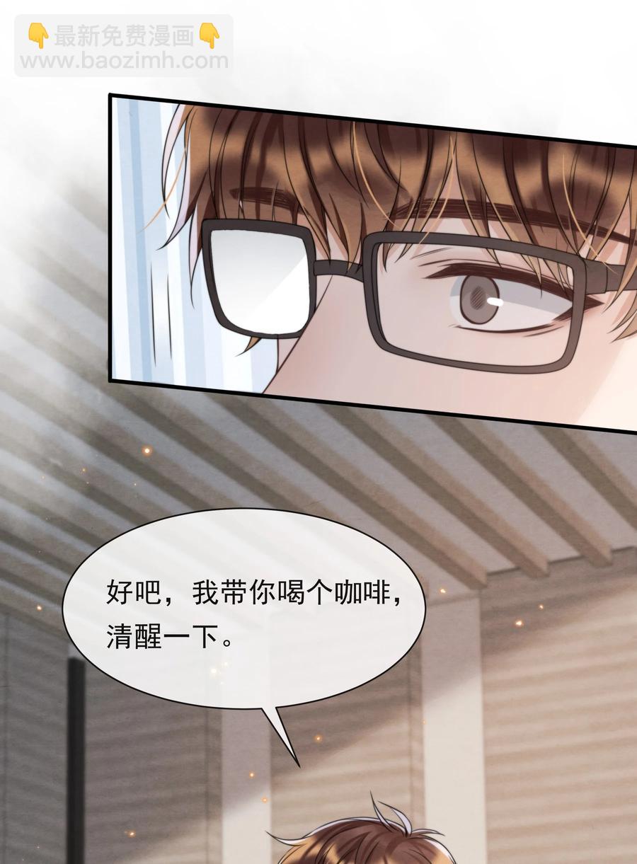 039 喜欢，就去追啊(1/2)-第42话