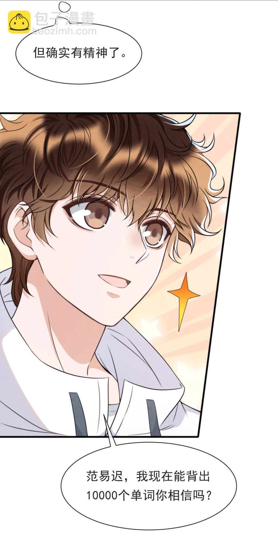 039 喜欢，就去追啊(1/2)-第42话