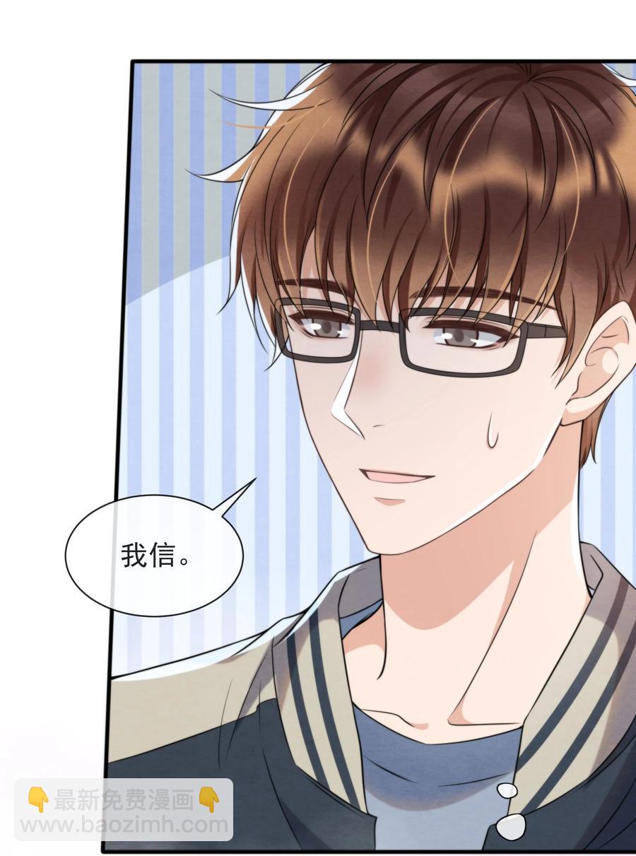 039 喜欢，就去追啊(1/2)-第42话