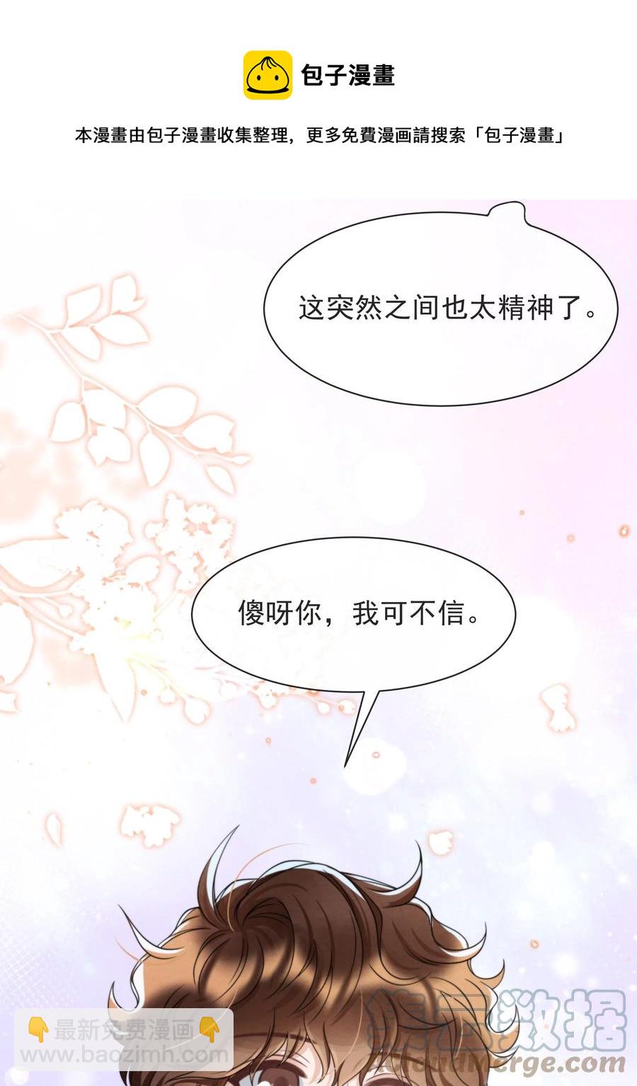 039 喜欢，就去追啊(1/2)-第42话