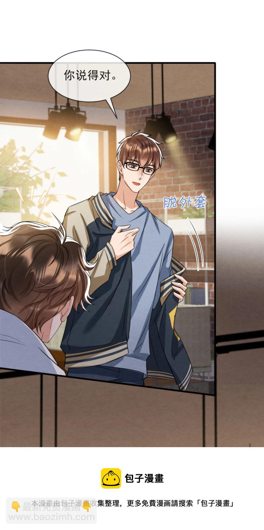 039 喜欢，就去追啊(1/2)-第42话