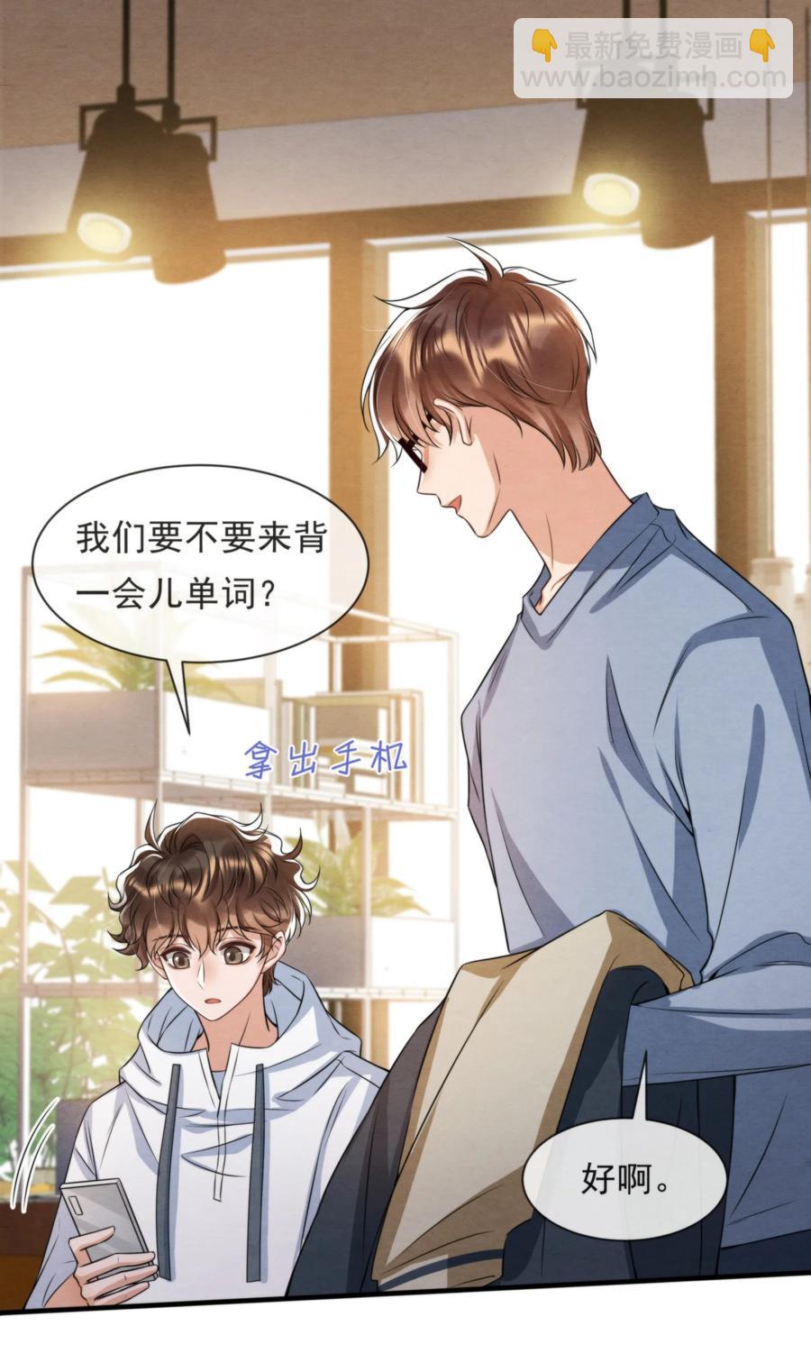 039 喜欢，就去追啊(1/2)-第42话