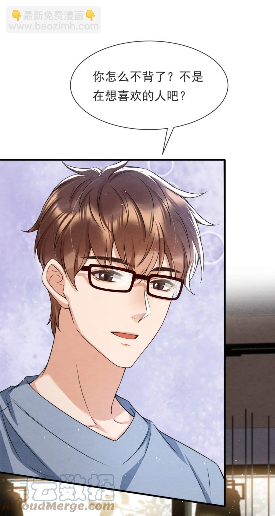 039 喜欢，就去追啊(1/2)-第42话