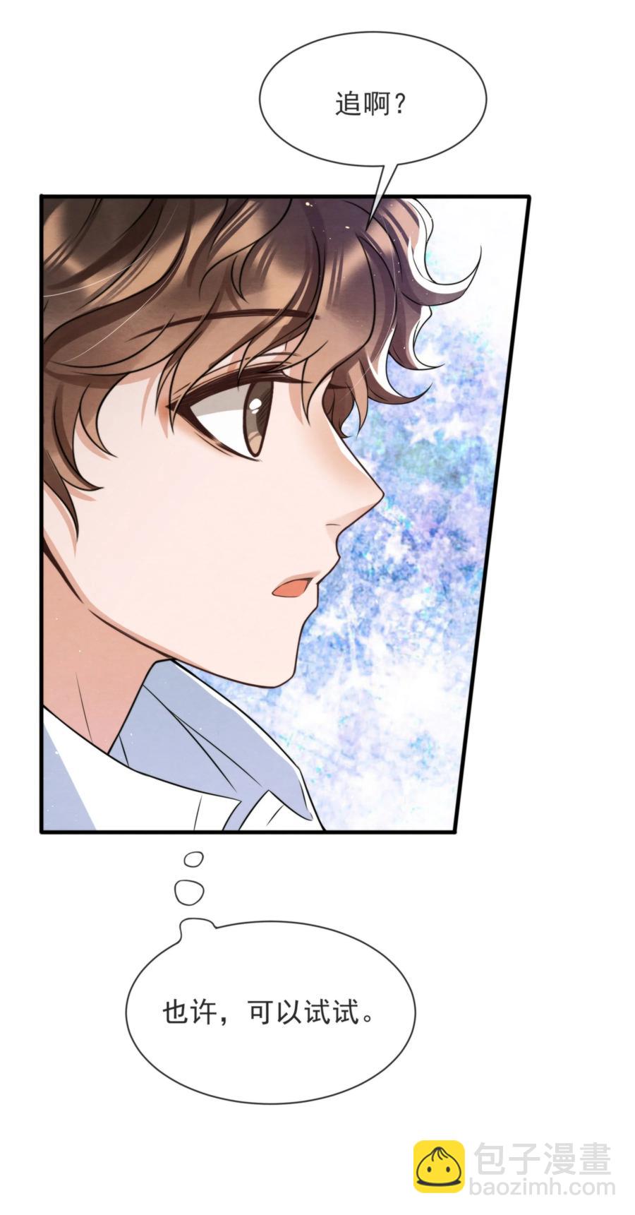 039 喜欢，就去追啊(1/2)-第42话