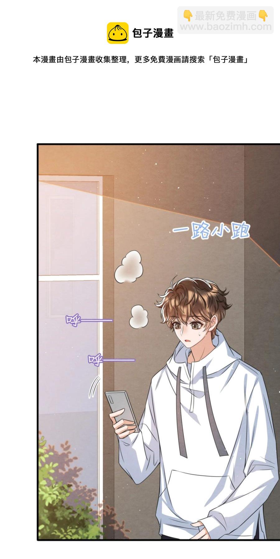 039 喜欢，就去追啊(1/2)-第42话