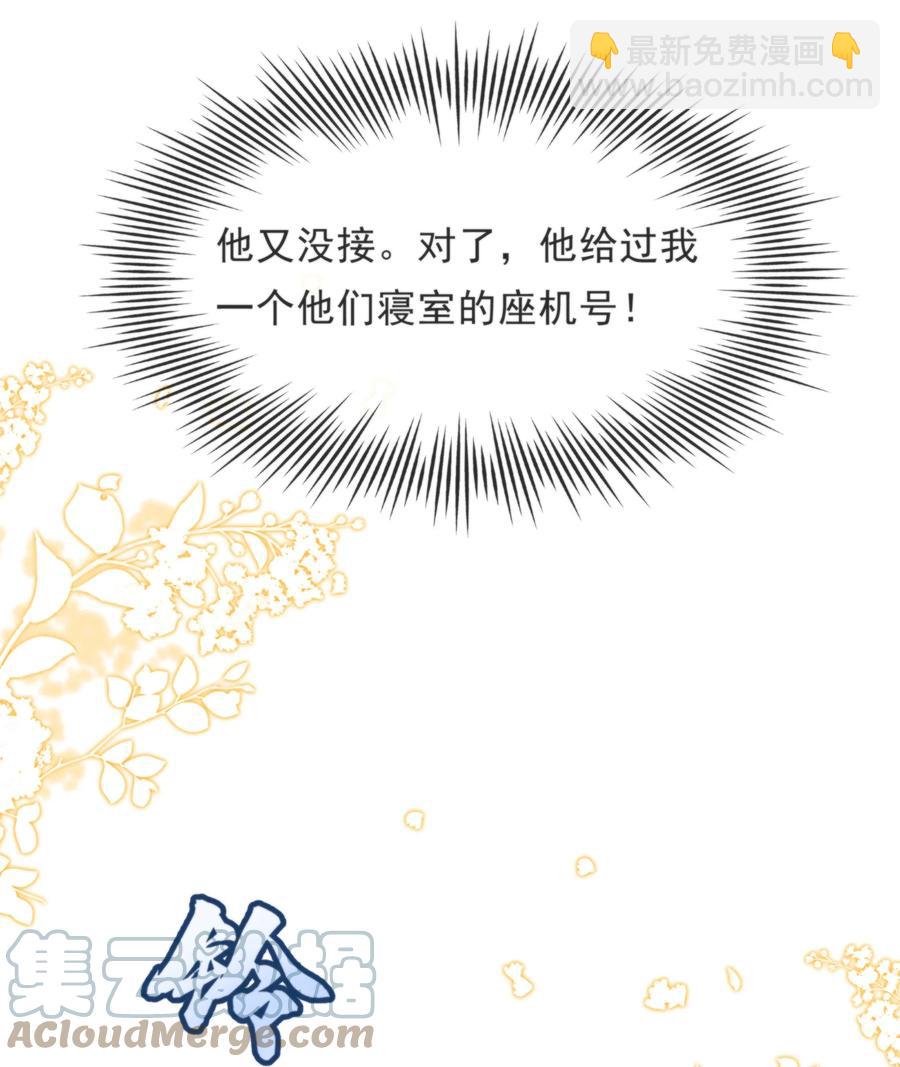 039 喜欢，就去追啊(1/2)-第42话